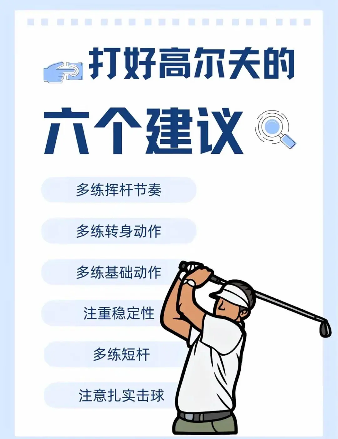 篮球后卫控球训练计划怎么写_1